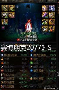《赛博朋克2077》Steam当前在线超过《巫师3》峰值