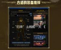 “归来”上线前一天 《守望先锋》确定将关服做准备