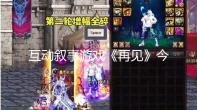 互动叙事游戏《再见》今日发售 Steam售价28元