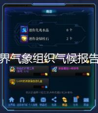 世界气象组织气候报告:人类正进入“破坏的未知领域”