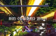 新的《变形金刚》游戏开发中 2023年发售