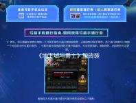 《地下城与勇士》搬砖装备推荐 增加移速的史诗套