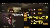 我的世界1.19.3pre1更新了什么