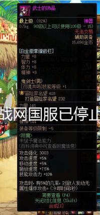 暴雪战网国服已停止注册通道 充值服务也已关闭
